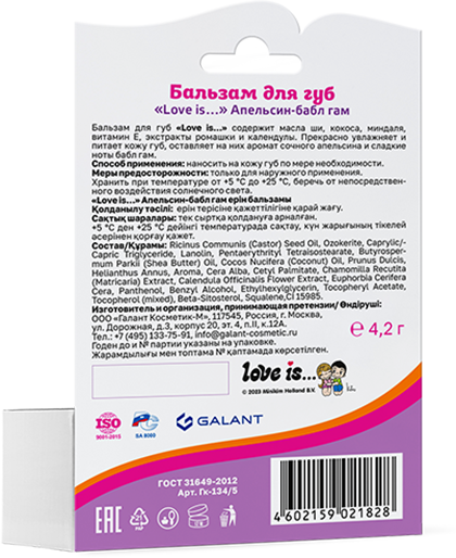 Изображение товара Бальзам для губ Galant Cosmetic Love Is… Апельсин Бабл гам (4.2г)