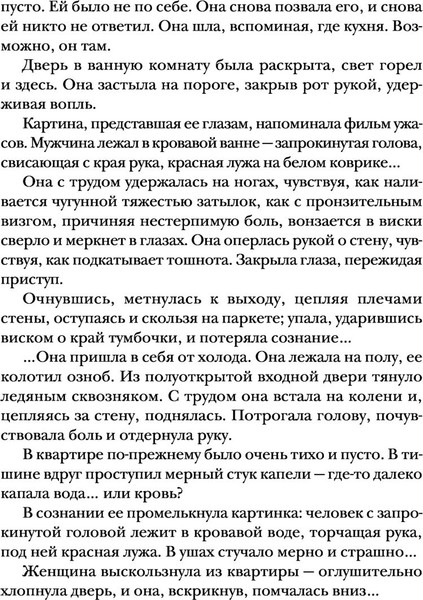 Изображение товара Книга Эксмо Женщина в голубом, твердая обложка (Бачинская Инна)