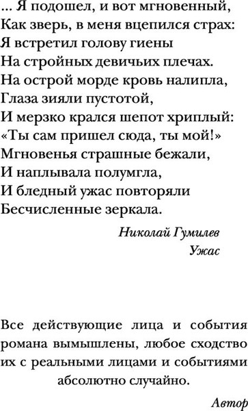 Изображение товара Книга Эксмо Женщина в голубом, твердая обложка (Бачинская Инна)