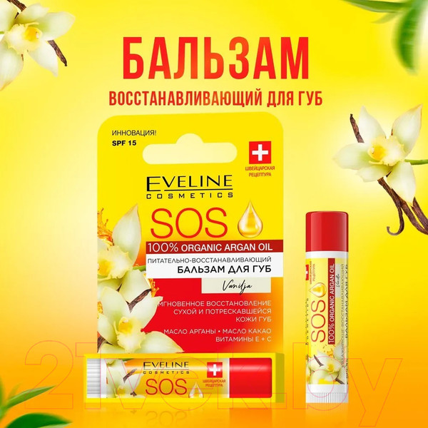Изображение товара Бальзам для губ Eveline Cosmetics 100% Organic Argan Oil SOS Vanilla (4.5г)