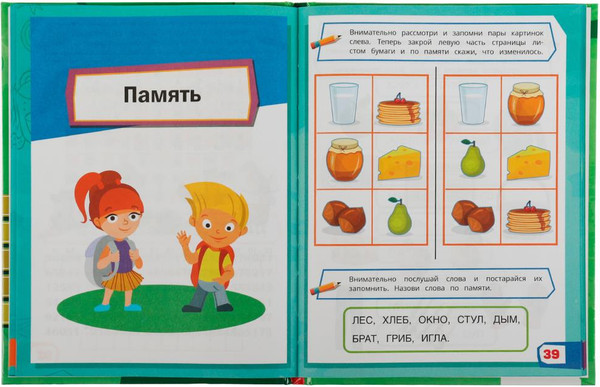 Изображение товара Развивающая книга Умка Практический тренажер по развитию (Жукова М.А.)