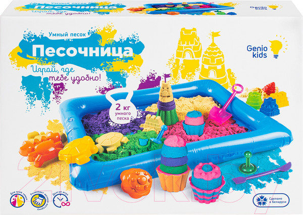 Изображение товара Набор для лепки Genio Kids Умный песок c надувной песочницей / SSN908