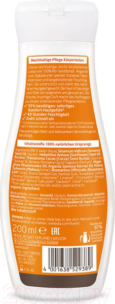 Изображение товара Молочко для тела Weleda Облепиховое тонизирующее (200мл)