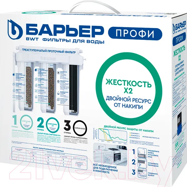 Изображение товара Фильтр под мойку БАРЬЕР Профи Жесткость Х2