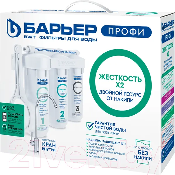 Изображение товара Фильтр под мойку БАРЬЕР Профи Жесткость Х2