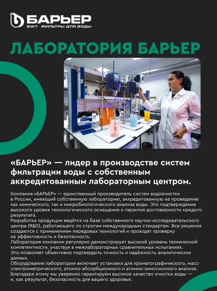Изображение товара Фильтр под мойку БАРЬЕР Профи Жесткость Х2