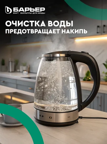 Изображение товара Фильтр под мойку БАРЬЕР Профи Жесткость Х2