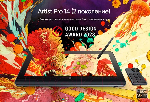 Изображение товара Графический планшет XP-Pen Artist Pro 14 (2е поколение)