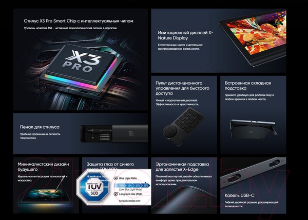 Изображение товара Графический планшет XP-Pen Artist Pro 14 (2е поколение)