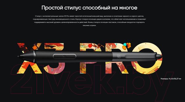 Изображение товара Графический планшет XP-Pen Artist Pro 14 (2е поколение)