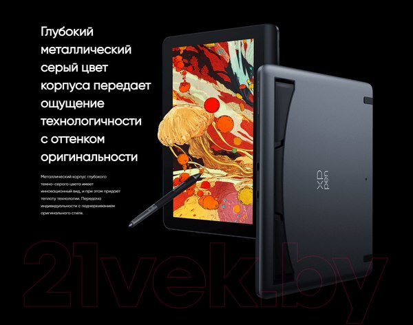 Изображение товара Графический планшет XP-Pen Artist Pro 14 (2е поколение)