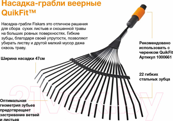 Изображение товара Грабли ручные Fiskars QuikFit / 1000644