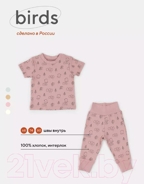 Изображение товара Комплект одежды для малышей MOWbaby Birds / 2-82 (розовый, р.80)