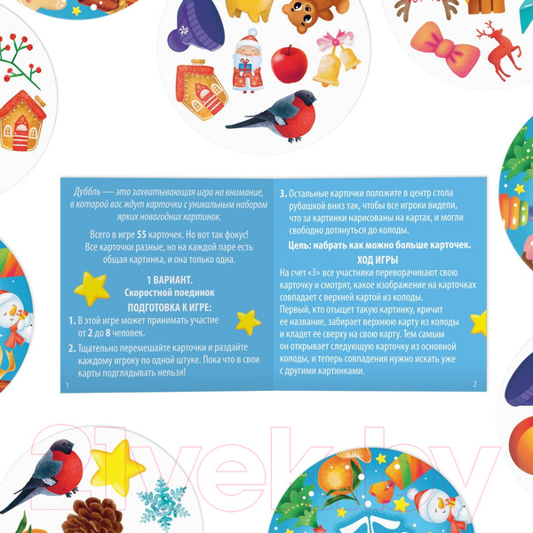 Изображение товара Настольная игра Лас Играс Дуббль. Снежный / 4974175