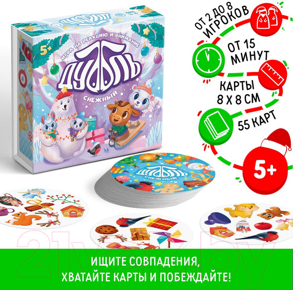 Изображение товара Настольная игра Лас Играс Дуббль. Снежный / 4974175