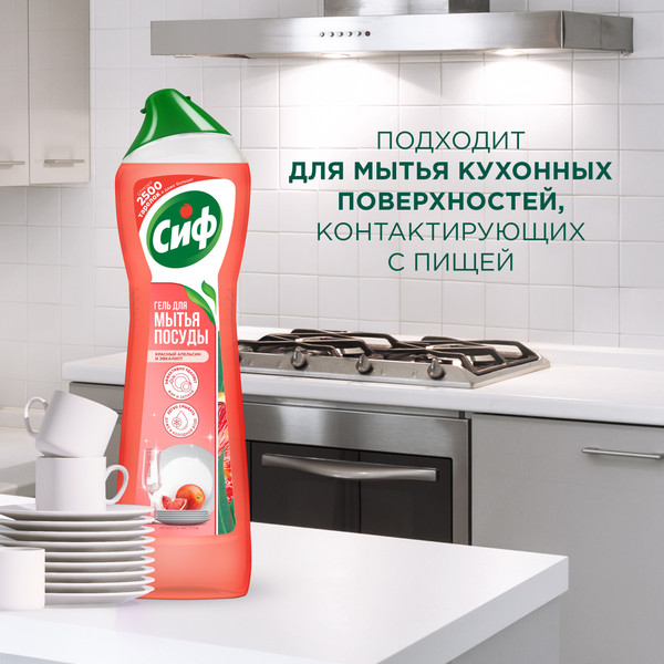 Изображение товара Средство для мытья посуды Сиф Легкость чистоты (500мл)