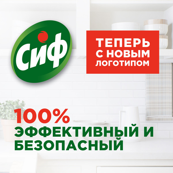 Изображение товара Средство для мытья посуды Сиф Легкость чистоты (500мл)