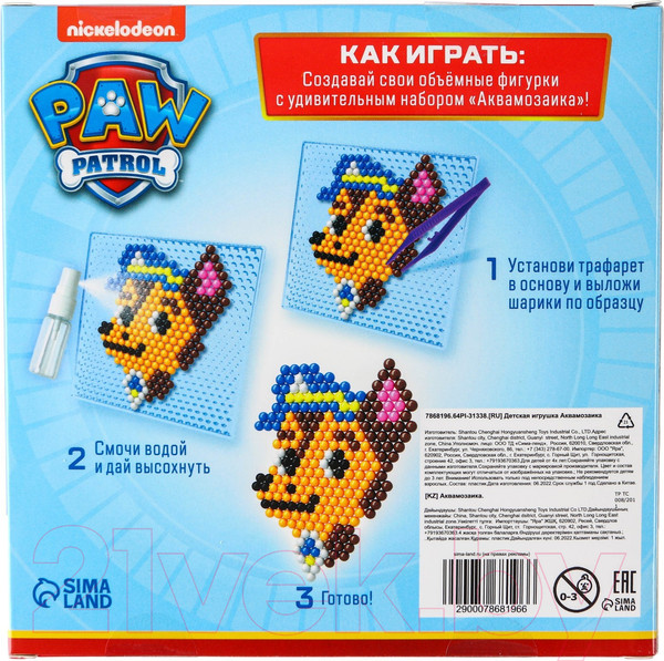 Изображение товара Развивающая игра PAW Patrol Аквамозаика. Команда Щенячий Патруль / 7868196