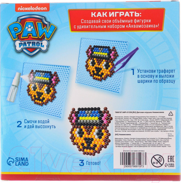 Изображение товара Развивающая игра PAW Patrol Аквамозаика. Щенячий Патруль / 7868197