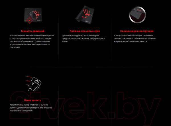 Изображение товара Коврик для мыши Bloody BP-50M (черный/рисунок)