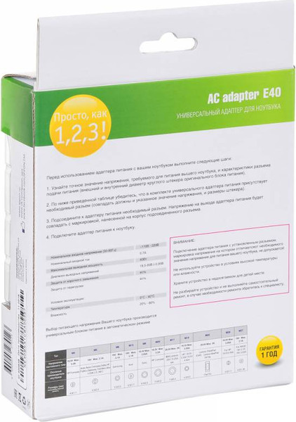 Изображение товара Мультизарядное устройство IPPON E40