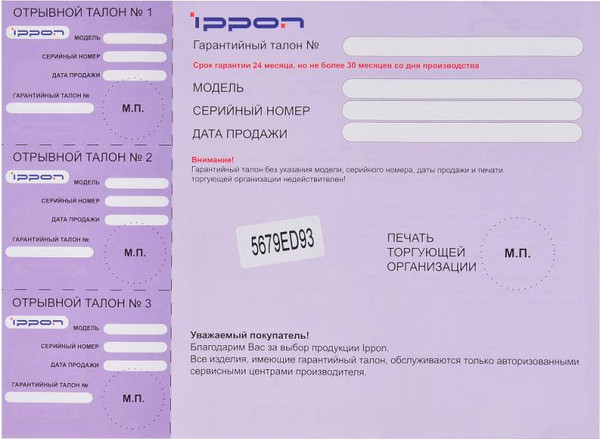 Изображение товара Мультизарядное устройство IPPON E40