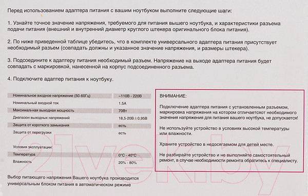 Изображение товара Мультизарядное устройство IPPON E70
