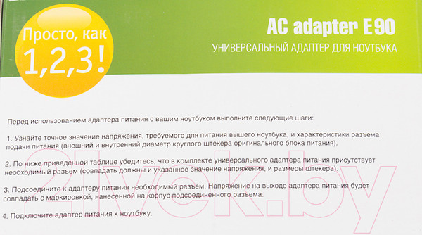 Изображение товара Мультизарядное устройство IPPON E90