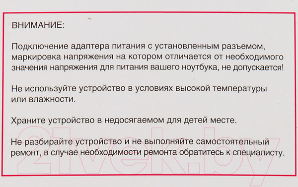 Изображение товара Мультизарядное устройство IPPON E90