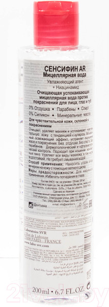 Изображение товара Мицеллярная вода SVR Sensifine AR (200мл)