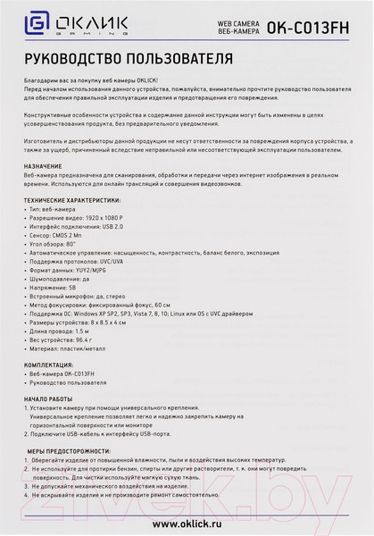 Изображение товара Веб-камера Оклик OK-C013FH
