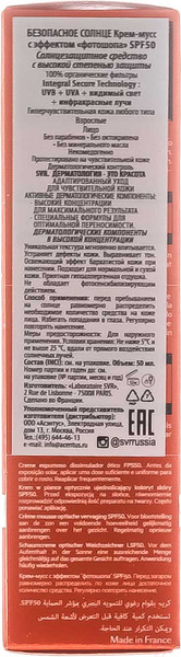 Изображение товара Крем солнцезащитный SVR Мусс Безопасное Солнце с эффектом фотошопа SPF50 (50мл)