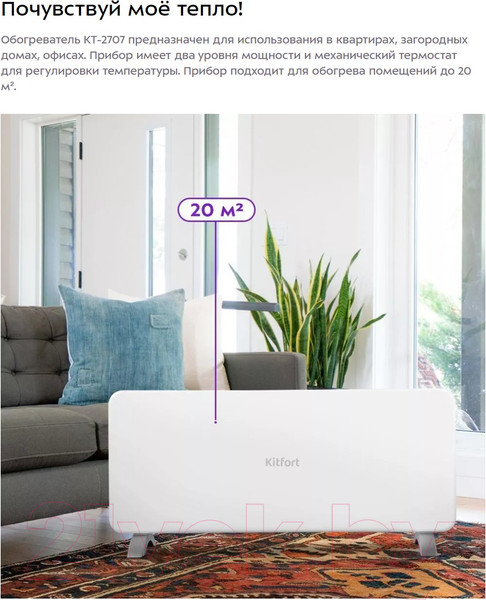 Изображение товара Конвектор Kitfort KT-2707