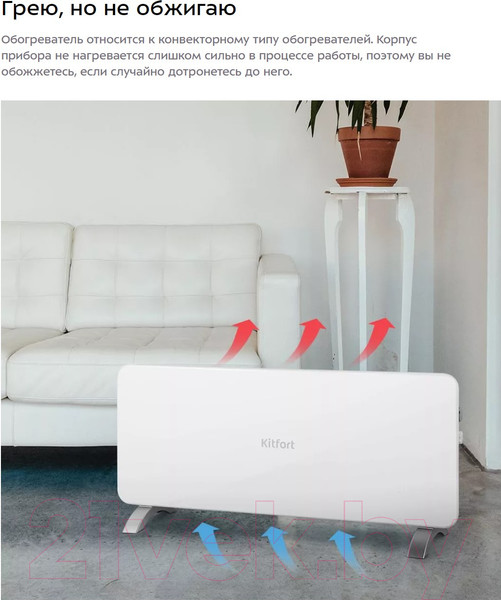 Изображение товара Конвектор Kitfort KT-2707