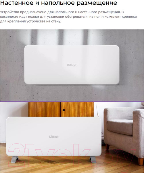 Изображение товара Конвектор Kitfort KT-2707