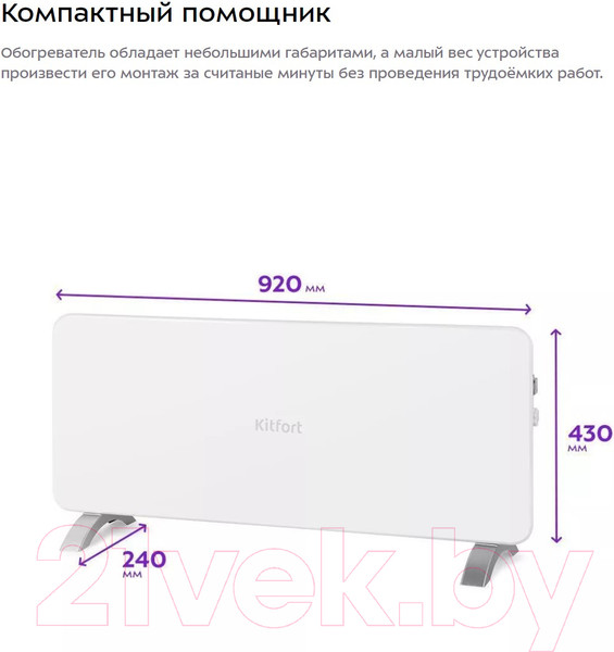 Изображение товара Конвектор Kitfort KT-2707