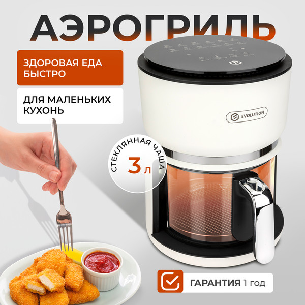 Изображение товара Аэрогриль Evolution AirMaster Glass 1GL3
