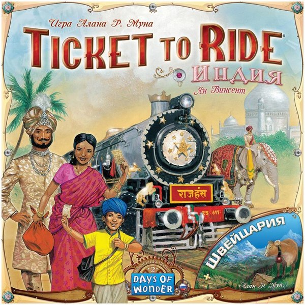 Изображение товара Дополнение к настольной игре Мир Хобби Ticket to Ride. Индия и Швейцария / 915678