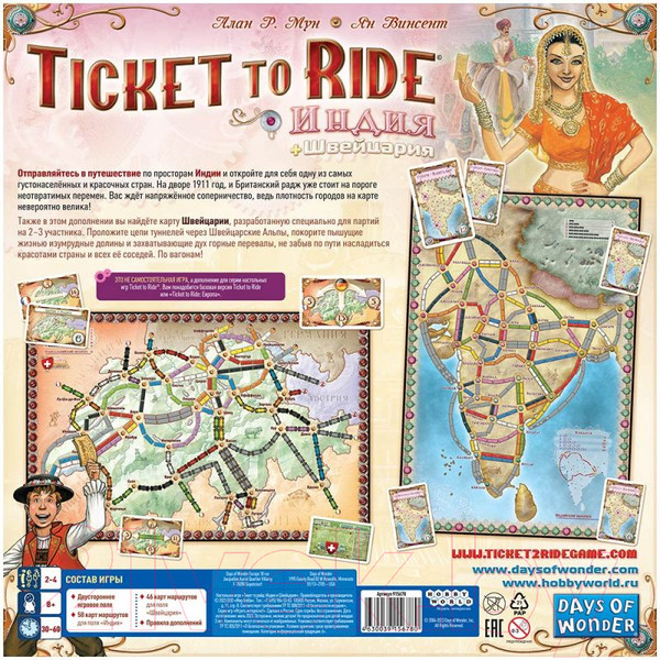 Изображение товара Дополнение к настольной игре Мир Хобби Ticket to Ride. Индия и Швейцария / 915678