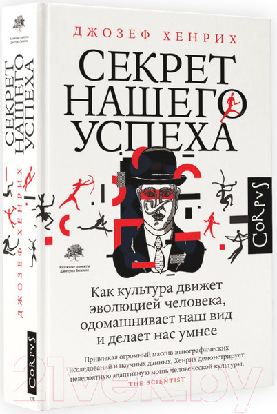 Изображение товара Книга АСТ Секрет нашего успеха (Хенрик Д.)