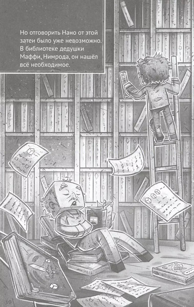 Изображение товара Книга АСТ Minecraft. Деревня. Побег с изумрудного острова (Ольсберг К.)