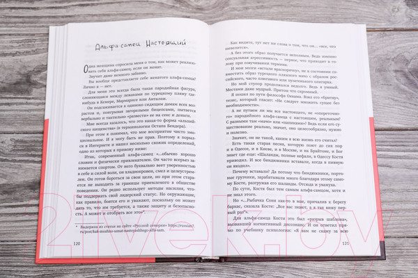 Изображение товара Книга АСТ Терапия наслаждения (Потоцкий В.)