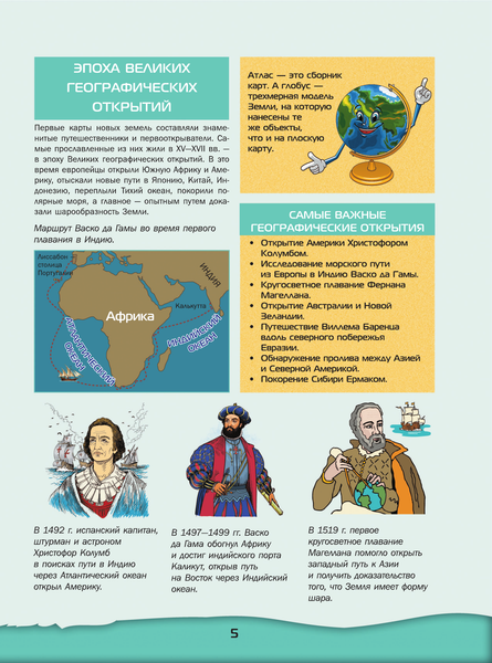 Изображение товара Энциклопедия АСТ Большой 4D-атлас чудес света, твердая обложка (Тараканова Марина)