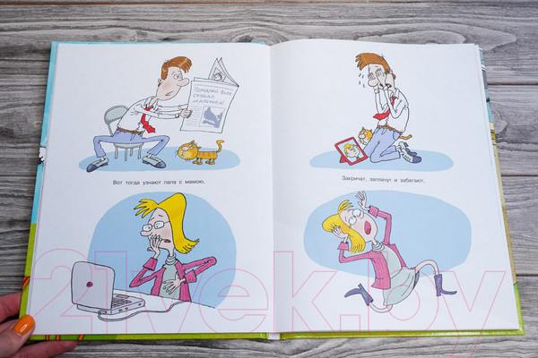 Изображение товара Книга АСТ Вредные советы. Рисунки дяди Коли Воронцова (Остер Г.Б.)