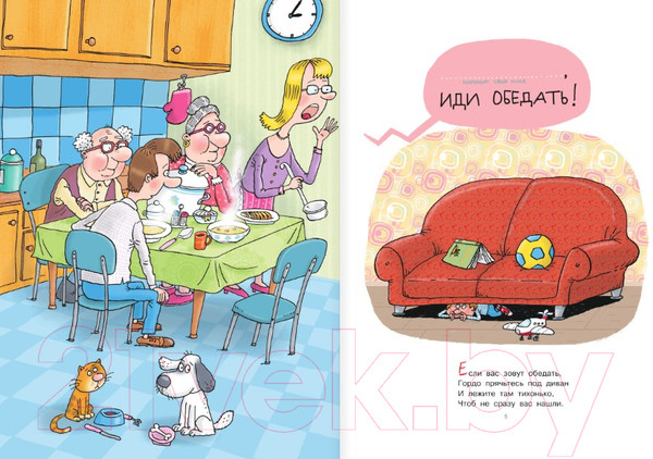 Изображение товара Книга АСТ Вредные советы. Рисунки дяди Коли Воронцова (Остер Г.Б.)