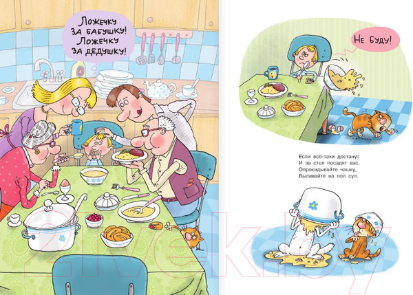 Изображение товара Книга АСТ Вредные советы. Рисунки дяди Коли Воронцова (Остер Г.Б.)