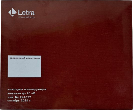 Изображение товара Диэлектрическая накладка Letra ЛЕ41226