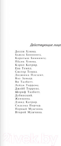 Изображение товара Книга АСТ Орфей спускается в ад (Уильямс Т.)