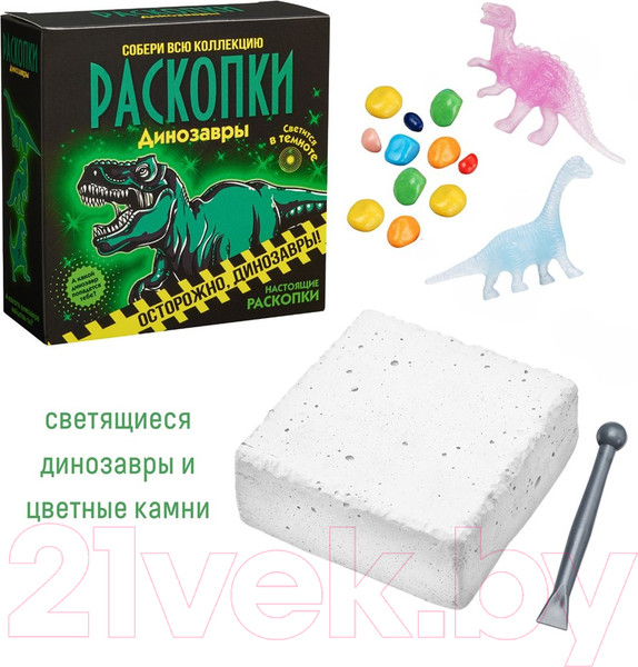 Изображение товара Набор для опытов Bumbaram Раскопки. Светящиеся динозавры / DIG-67