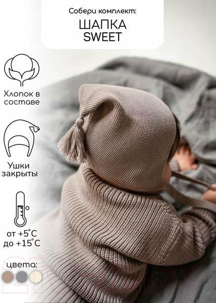 Изображение товара Джемпер для малышей Amarobaby Pure Love Buddy / AB-OD23-PLB26/12-80 (коричневый, р. 80)
